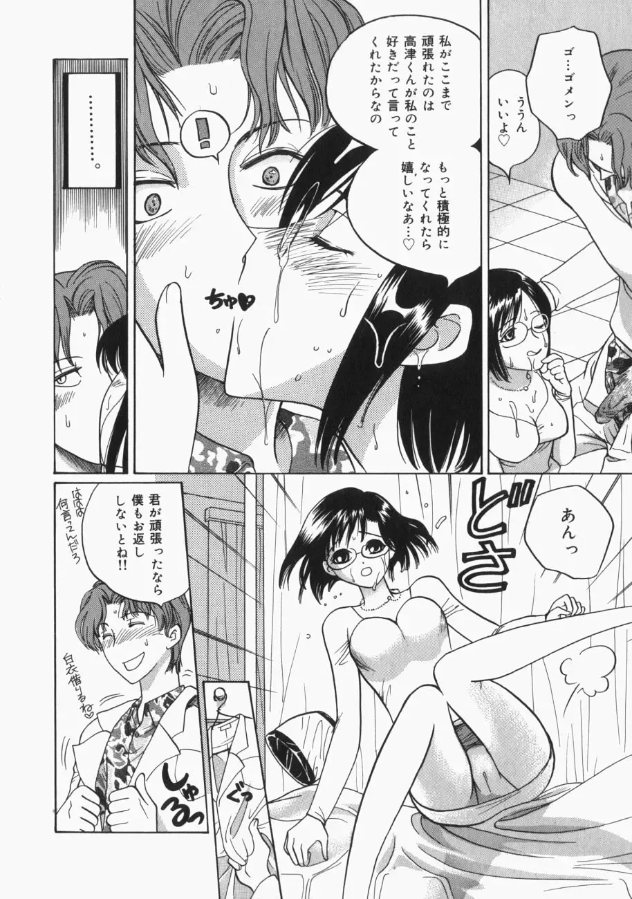 [Toshi] Musume Kari Fhentai - Page 165