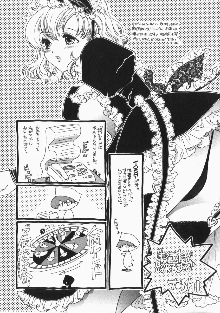 [Toshi] Musume Kari Fhentai - Page 174