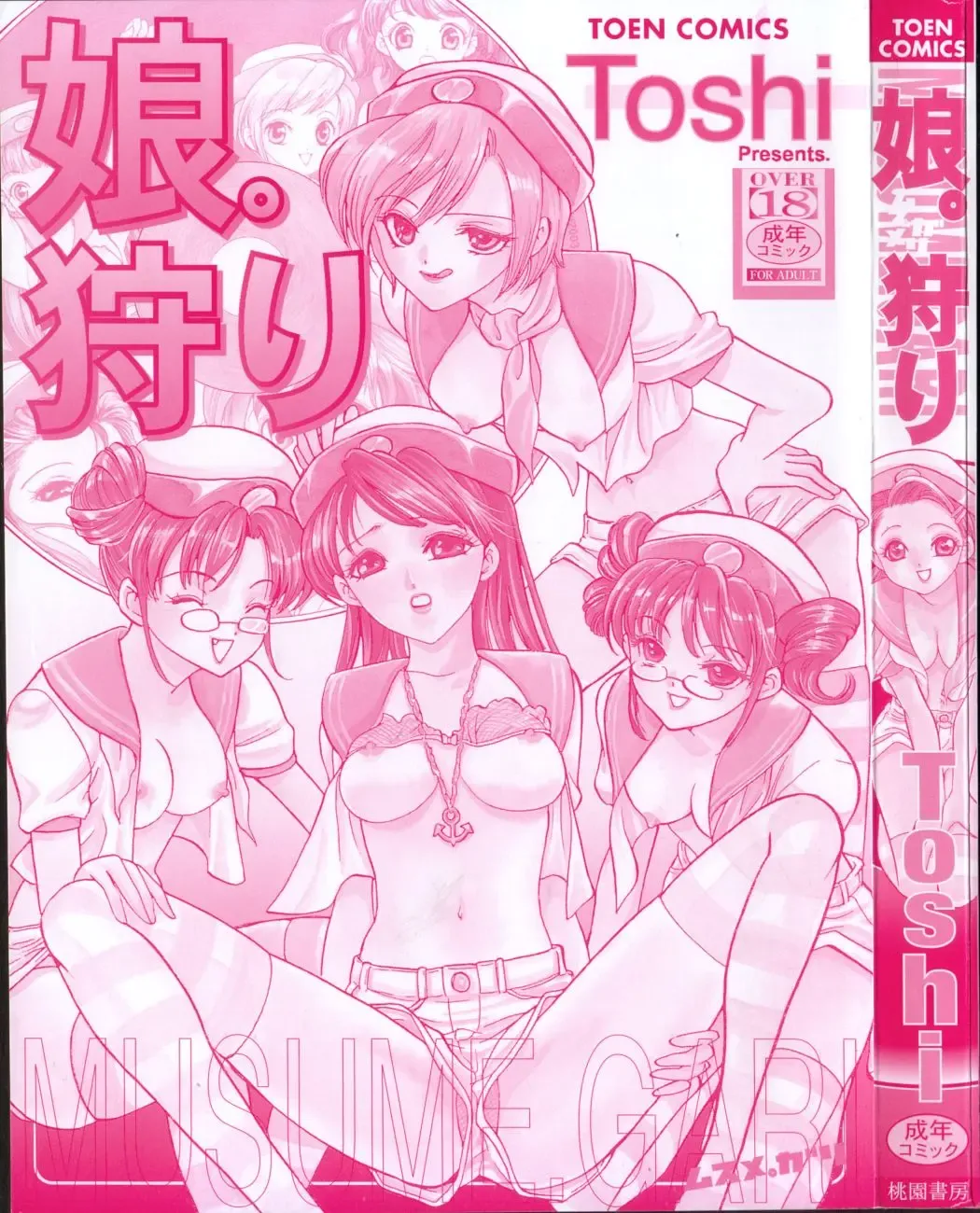 [Toshi] Musume Kari Fhentai - Page 4