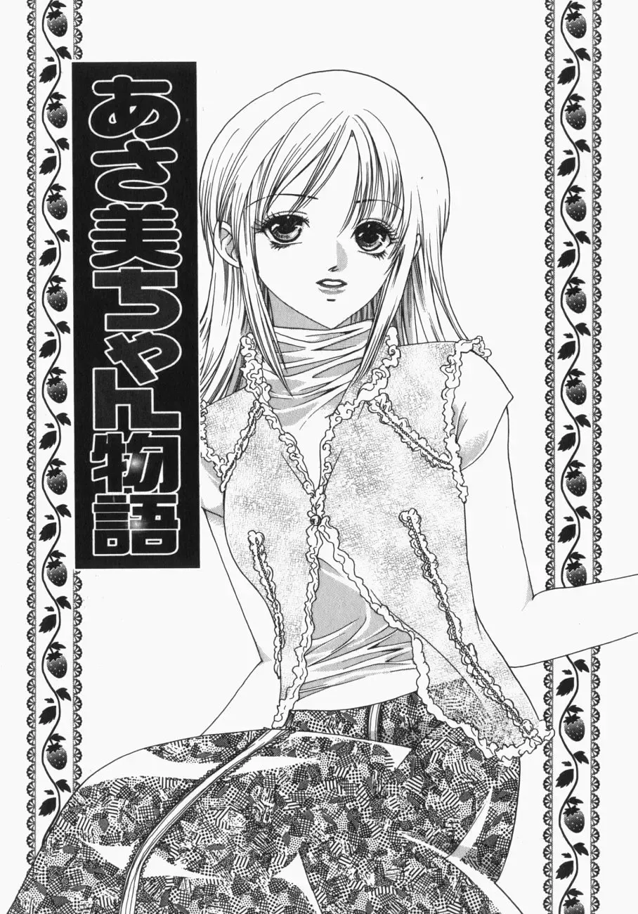 [Toshi] Musume Kari Fhentai - Page 40