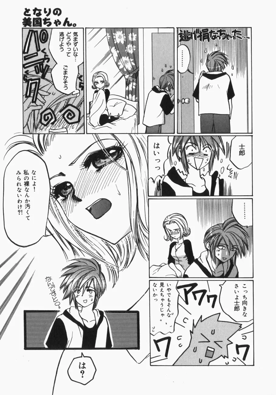 [Toshi] Musume Kari Fhentai - Page 64