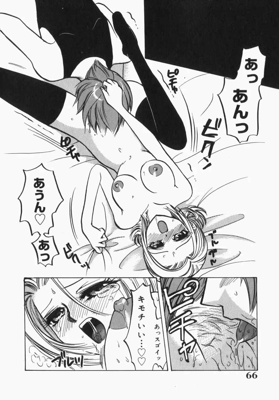 [Toshi] Musume Kari Fhentai - Page 69