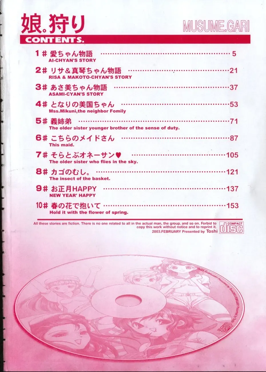 [Toshi] Musume Kari Fhentai - Page 7