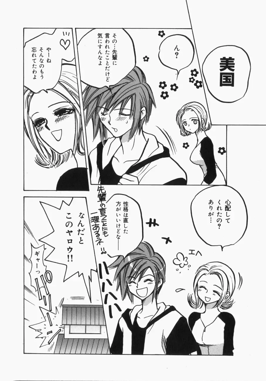 [Toshi] Musume Kari Fhentai - Page 73