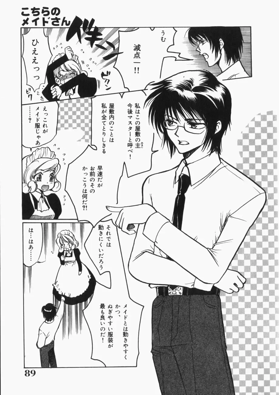 [Toshi] Musume Kari Fhentai - Page 92