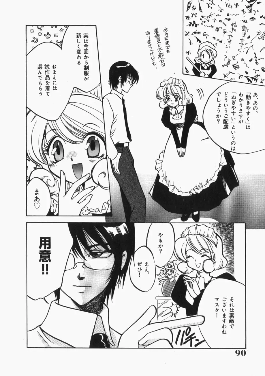 [Toshi] Musume Kari Fhentai - Page 93