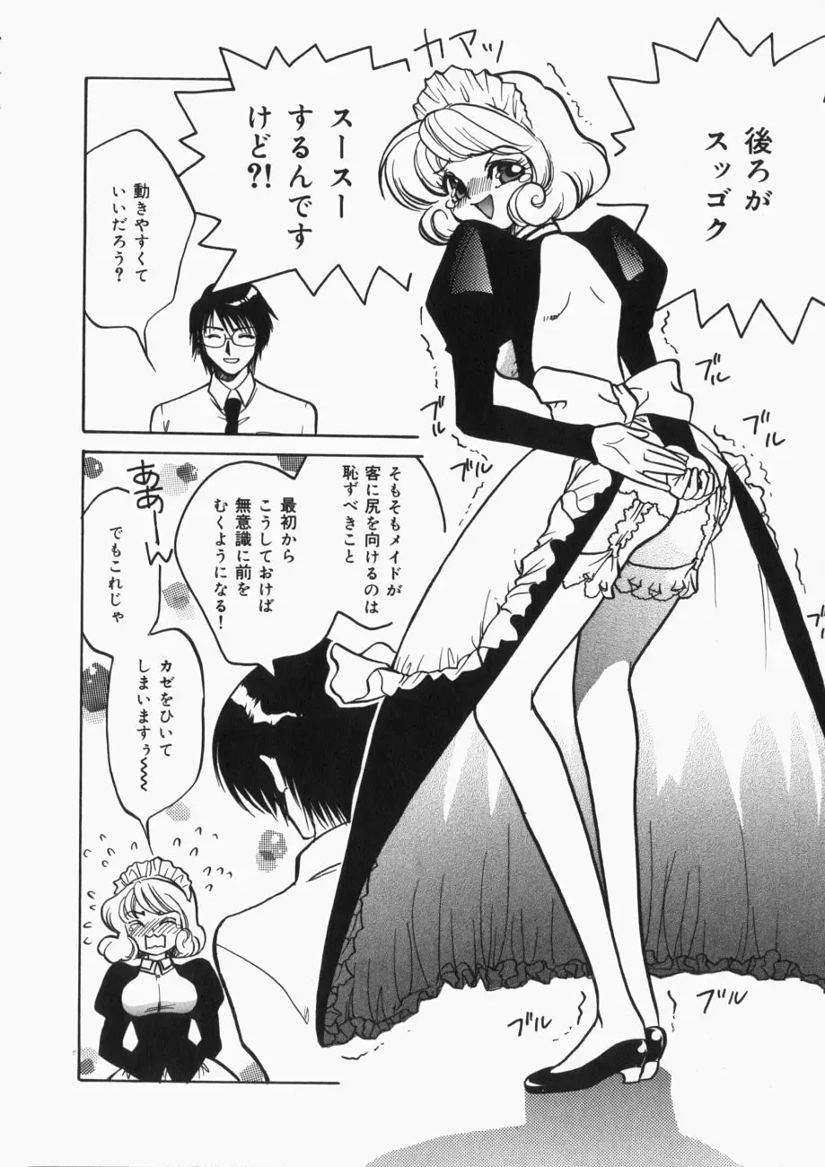 [Toshi] Musume Kari Fhentai - Page 95