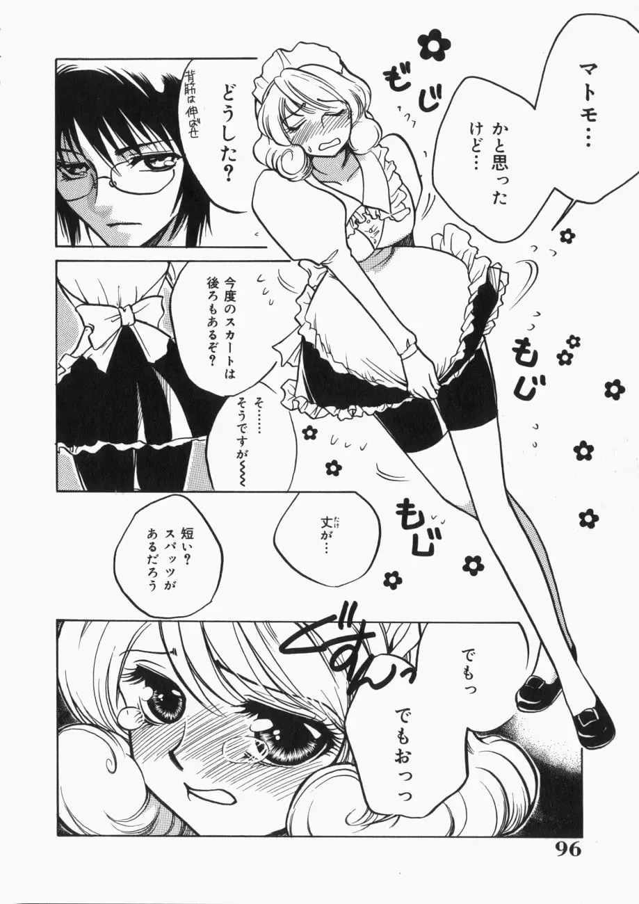 [Toshi] Musume Kari Fhentai - Page 99