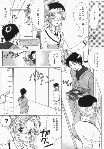 [Toshi] Musume Kari Fhentai - Page 128