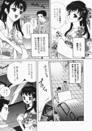 [Toshi] Musume Kari Fhentai - Page 142