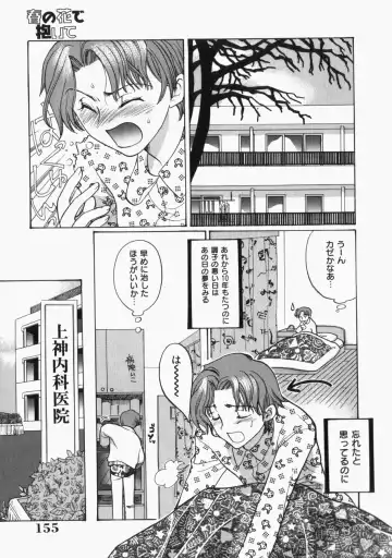 [Toshi] Musume Kari Fhentai - Page 158