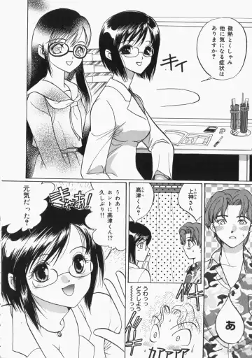 [Toshi] Musume Kari Fhentai - Page 159