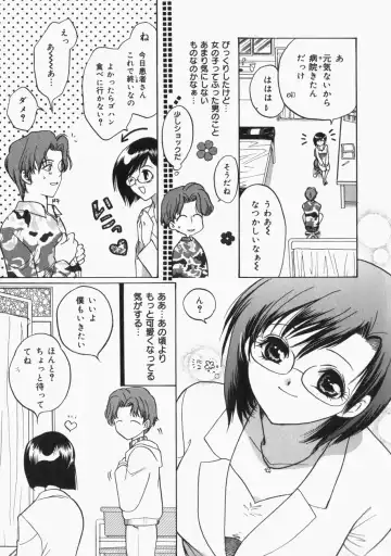 [Toshi] Musume Kari Fhentai - Page 160