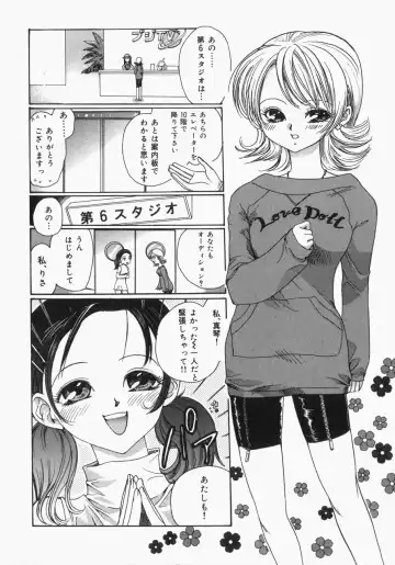 [Toshi] Musume Kari Fhentai - Page 25