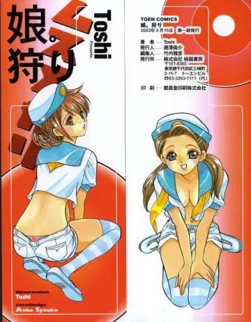 [Toshi] Musume Kari Fhentai - Page 3