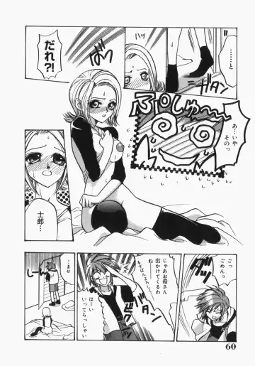 [Toshi] Musume Kari Fhentai - Page 63