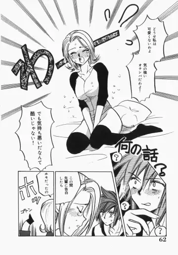 [Toshi] Musume Kari Fhentai - Page 65