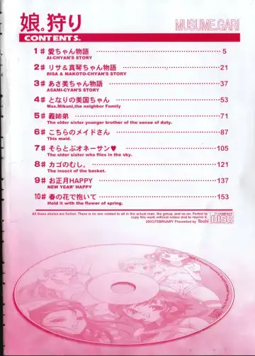 [Toshi] Musume Kari Fhentai - Page 7