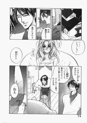 [Toshi] Musume Kari Fhentai - Page 77