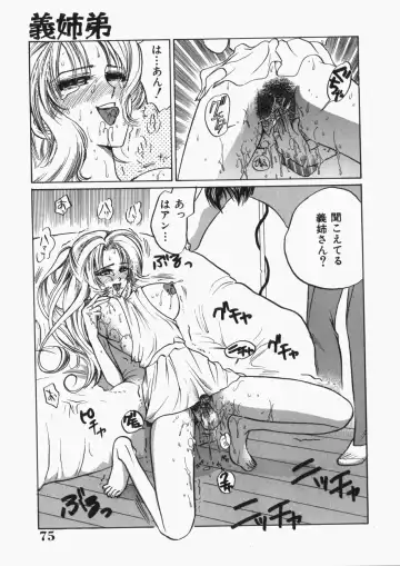 [Toshi] Musume Kari Fhentai - Page 78