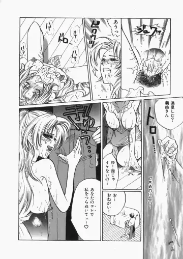 [Toshi] Musume Kari Fhentai - Page 79