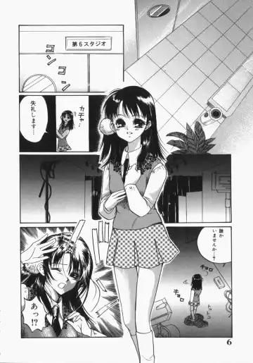 [Toshi] Musume Kari Fhentai - Page 9