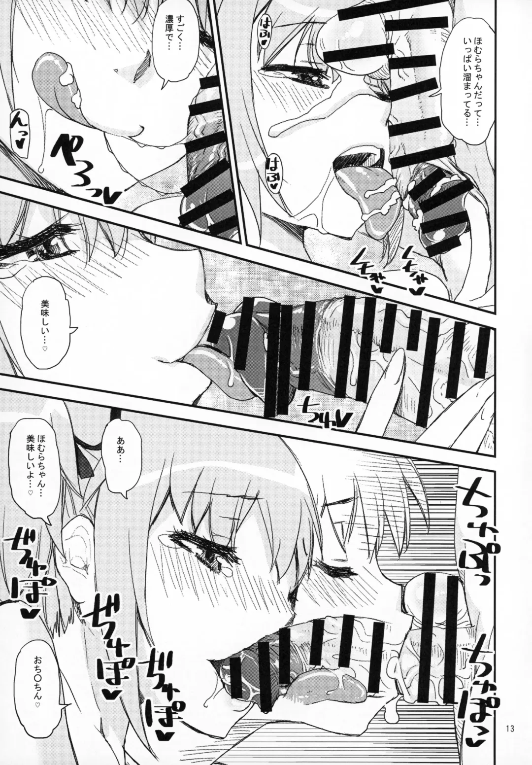 [Shinama] MadoHomu no Yu Puella Magi Dosukebe Onsen Gaiden Fhentai - Page 12
