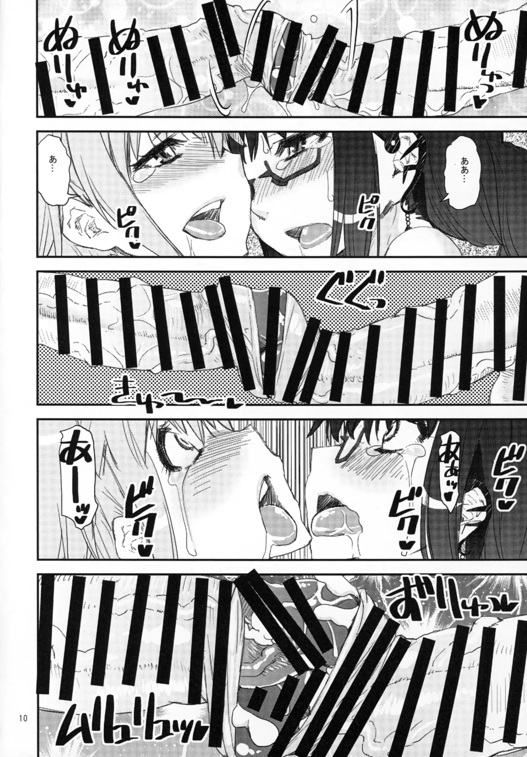 [Shinama] MadoHomu no Yu Puella Magi Dosukebe Onsen Gaiden Fhentai - Page 9