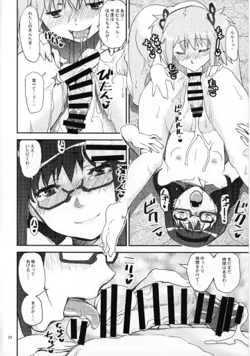 [Shinama] MadoHomu no Yu Puella Magi Dosukebe Onsen Gaiden Fhentai - Page 19