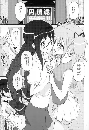 [Shinama] MadoHomu no Yu Puella Magi Dosukebe Onsen Gaiden Fhentai - Page 4