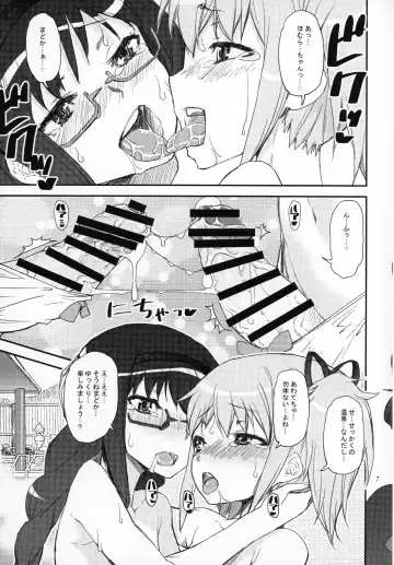 [Shinama] MadoHomu no Yu Puella Magi Dosukebe Onsen Gaiden Fhentai - Page 6