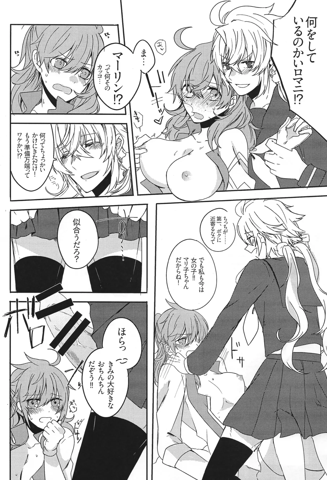 [Komayuki] Omae nanka Suki ja Nai! Fhentai - Page 8