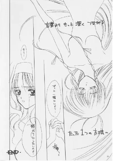 [Nishimata Aoi - Suzuhira Hiro] White Breath Fhentai - Page 10