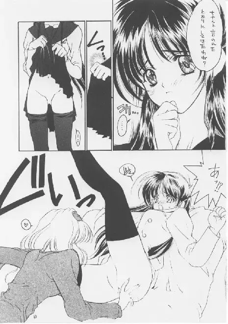 [Nishimata Aoi - Suzuhira Hiro] White Breath Fhentai - Page 13