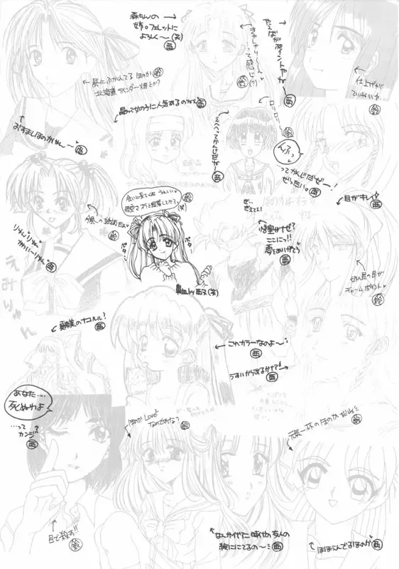 [Nishimata Aoi - Suzuhira Hiro] White Breath Fhentai - Page 28