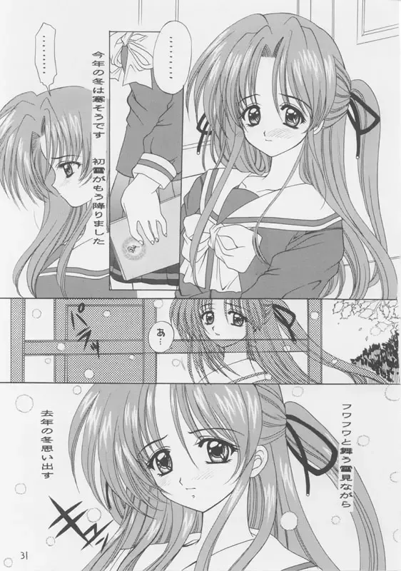 [Nishimata Aoi - Suzuhira Hiro] White Breath Fhentai - Page 32