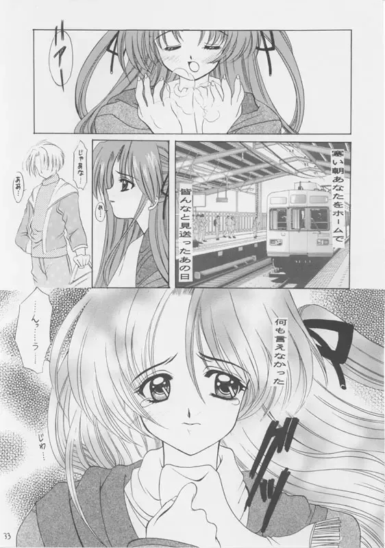 [Nishimata Aoi - Suzuhira Hiro] White Breath Fhentai - Page 33