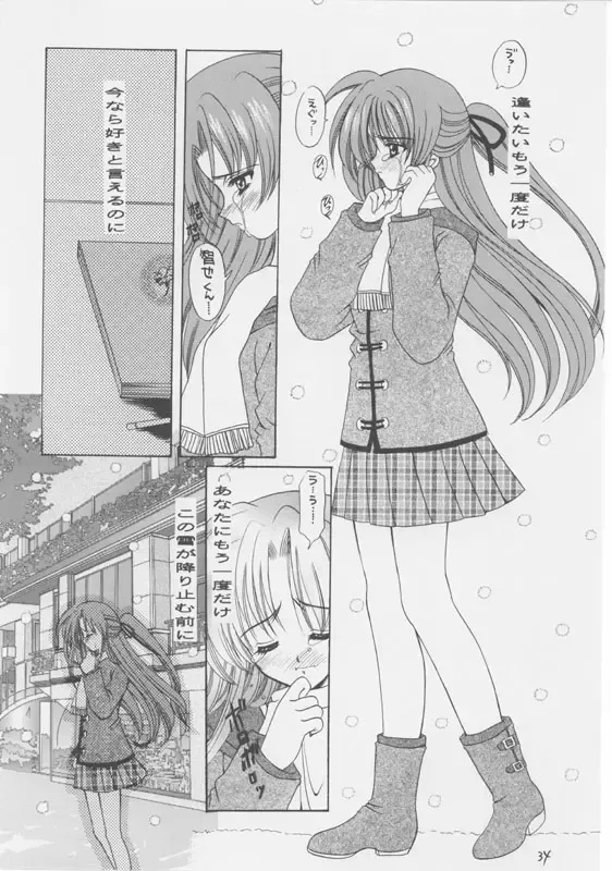 [Nishimata Aoi - Suzuhira Hiro] White Breath Fhentai - Page 34