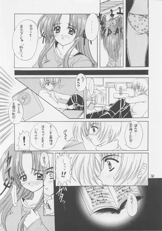 [Nishimata Aoi - Suzuhira Hiro] White Breath Fhentai - Page 38