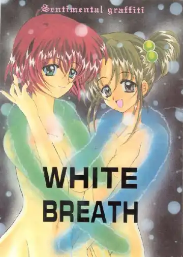 [Nishimata Aoi - Suzuhira Hiro] White Breath - Fhentai