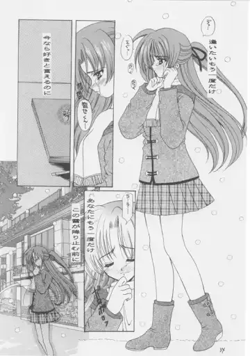 [Nishimata Aoi - Suzuhira Hiro] White Breath Fhentai - Page 34