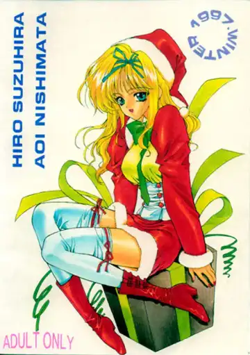 [Nishimata Aoi - Suzuhira Hiro] White Breath Fhentai - Page 47