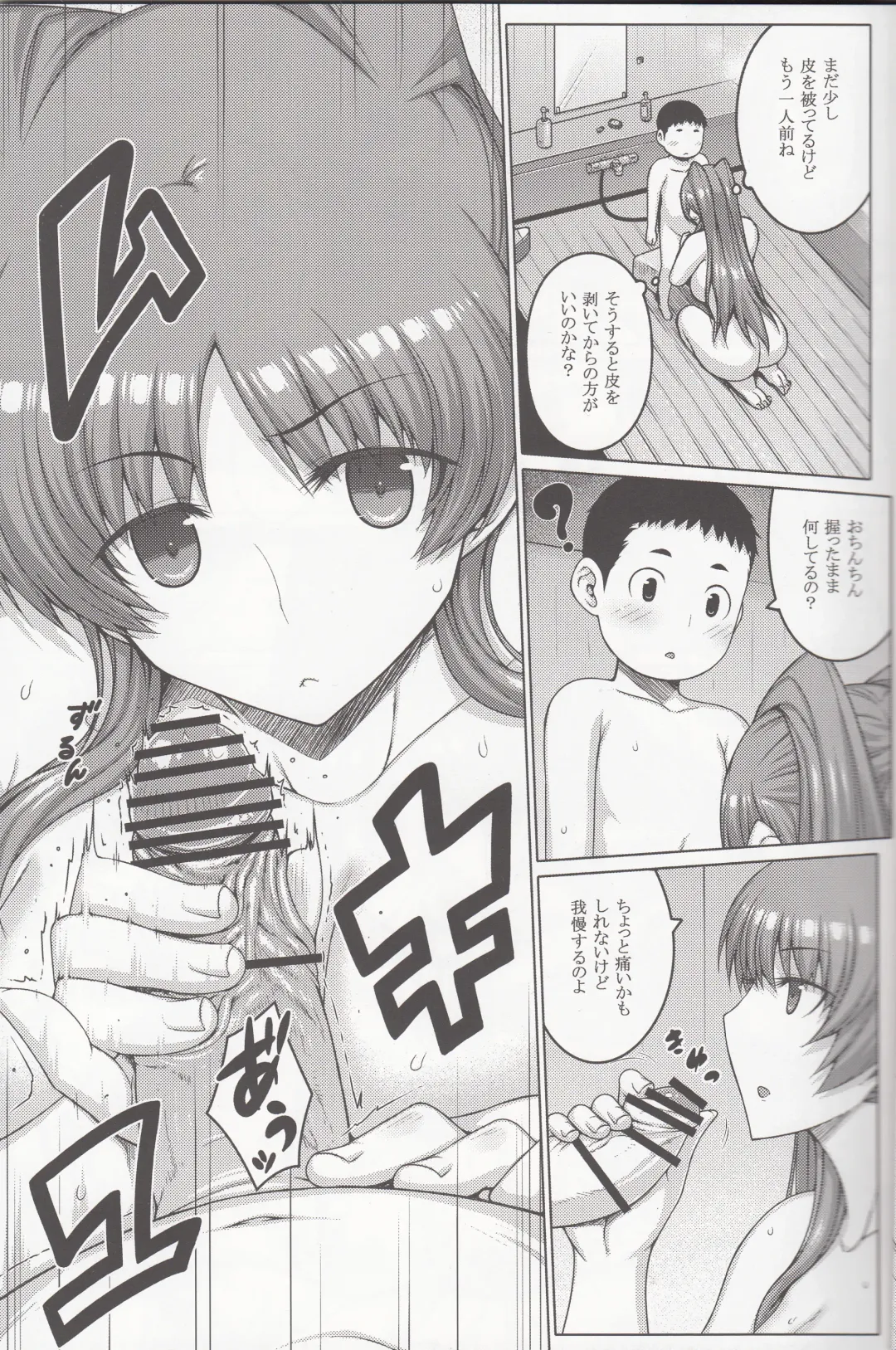 [Darabuchi] AddOn! Fhentai - Page 10