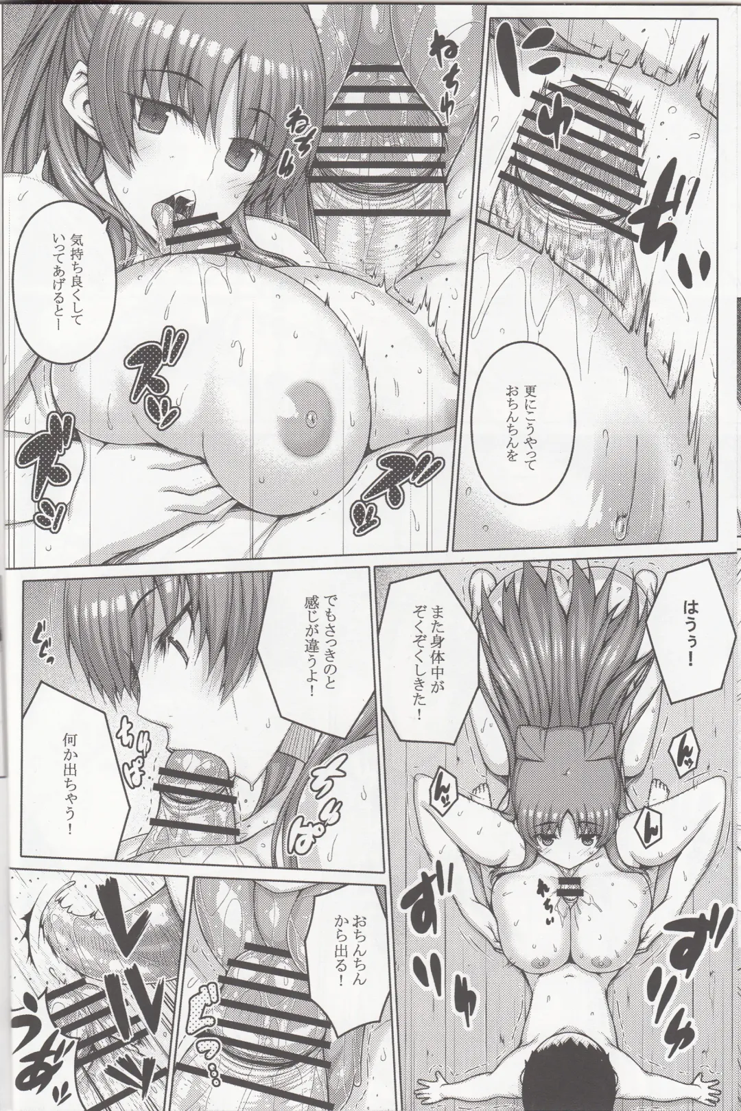 [Darabuchi] AddOn! Fhentai - Page 13