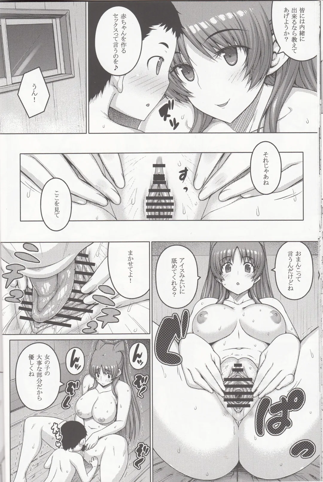 [Darabuchi] AddOn! Fhentai - Page 15