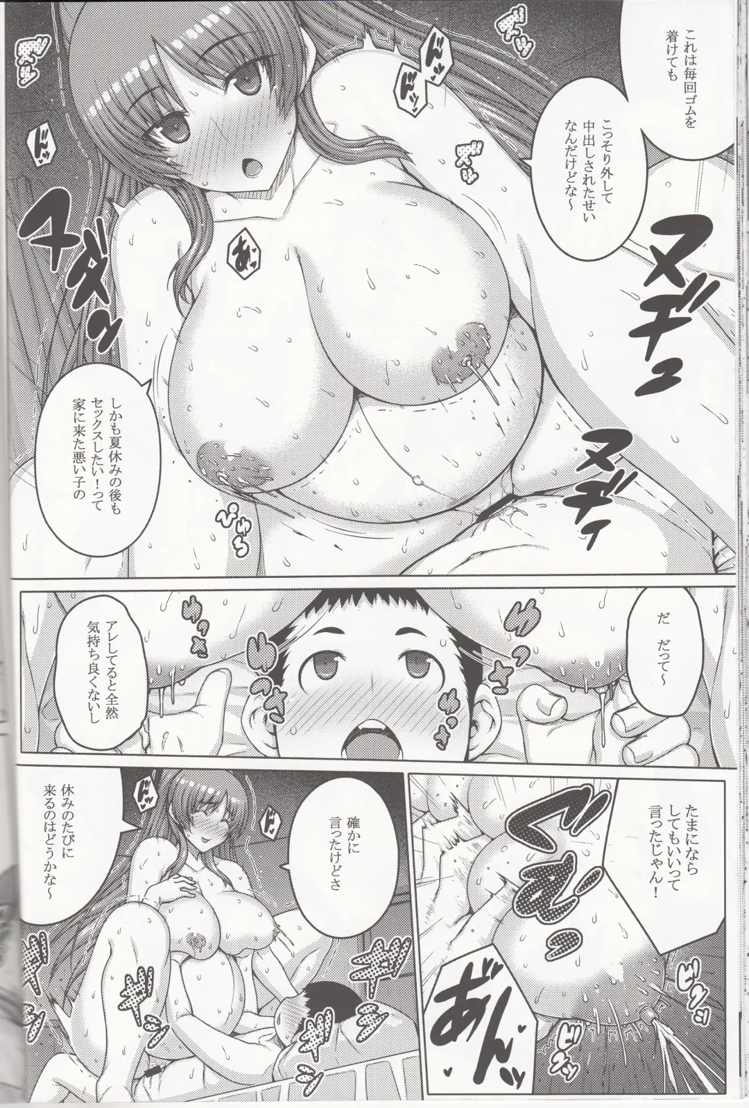 [Darabuchi] AddOn! Fhentai - Page 31