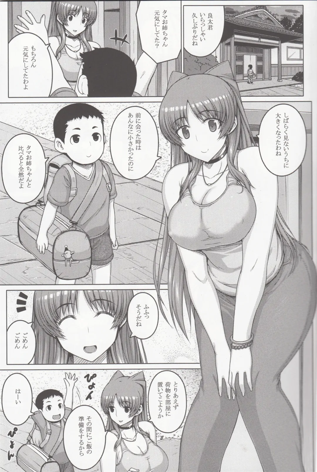 [Darabuchi] AddOn! Fhentai - Page 4