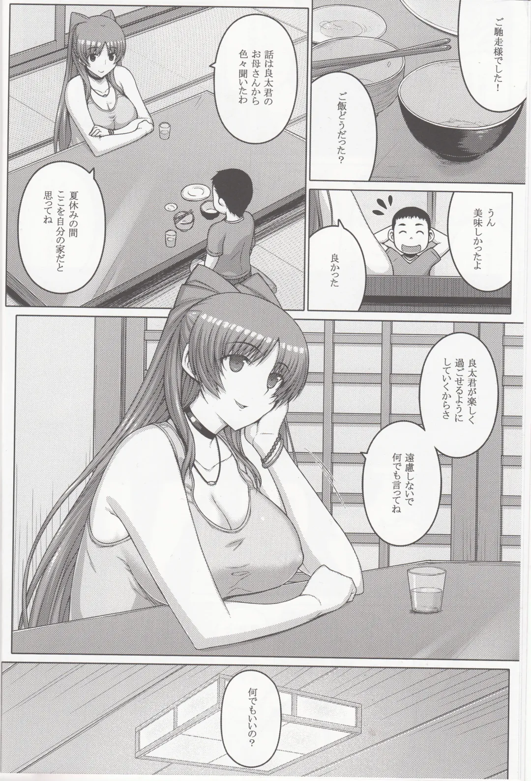 [Darabuchi] AddOn! Fhentai - Page 5