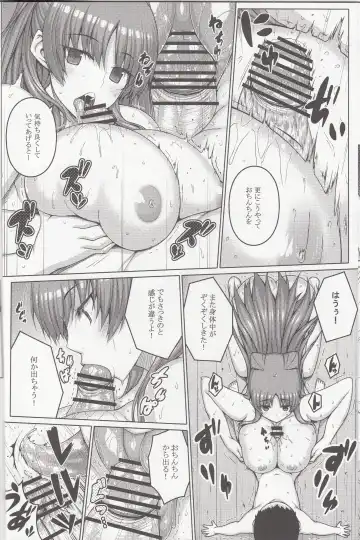 [Darabuchi] AddOn! Fhentai - Page 13