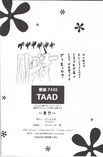 [Darabuchi] AddOn! Fhentai - Page 29